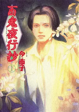 漫漫漫画 末班电车 悬疑动画